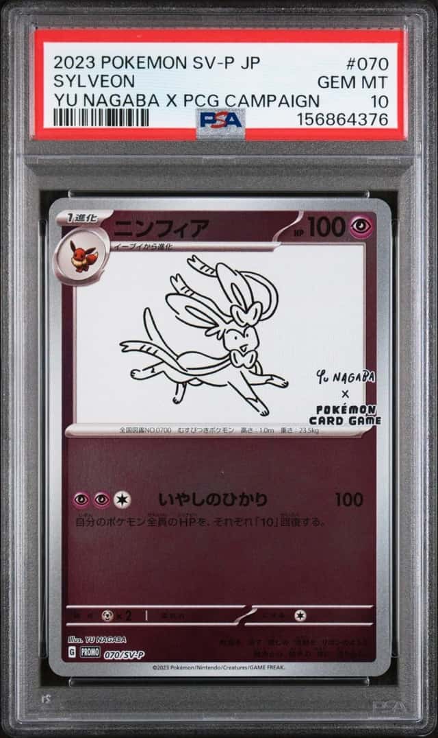 2023 POKEMON JAPANESE SV-P YU NAGABA X POKEMON #070 SYLVEON PSA 10