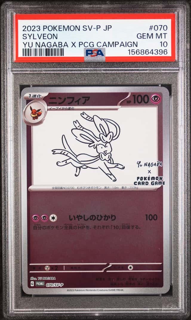 2023 POKEMON JAPANESE SV-P PROMO YU NAGABA X POKEMON CARD #070 SYLVEON PSA 10