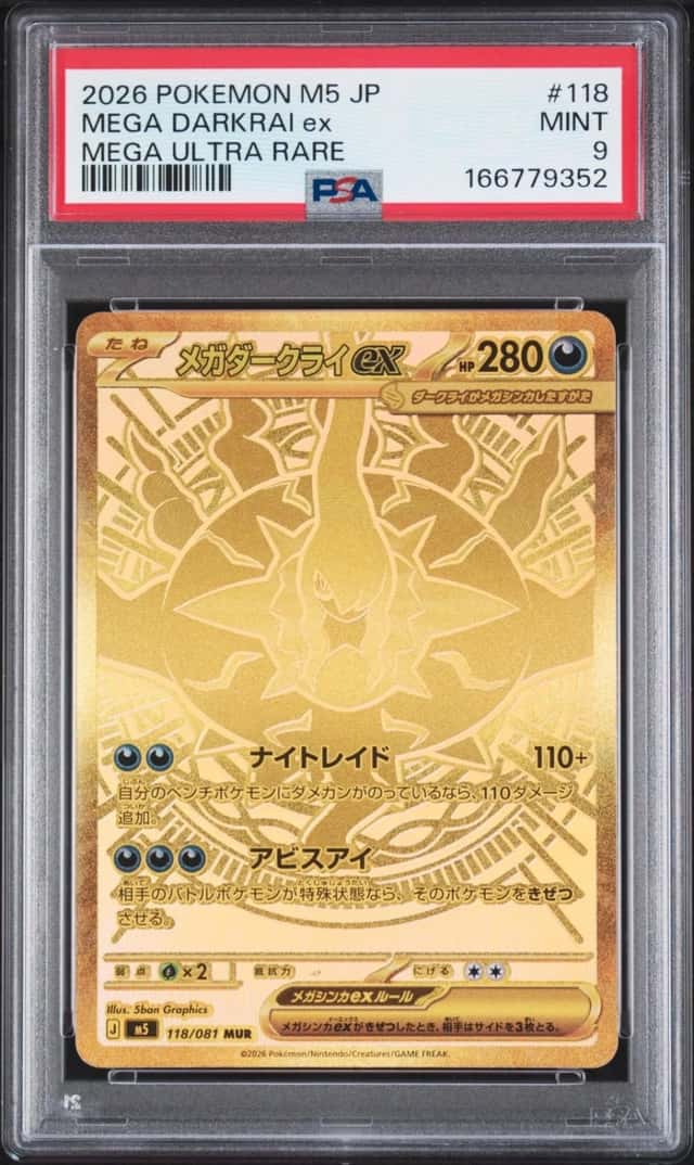 MEGA DARKRAI ex