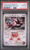 Tm.magma'S Zangoose