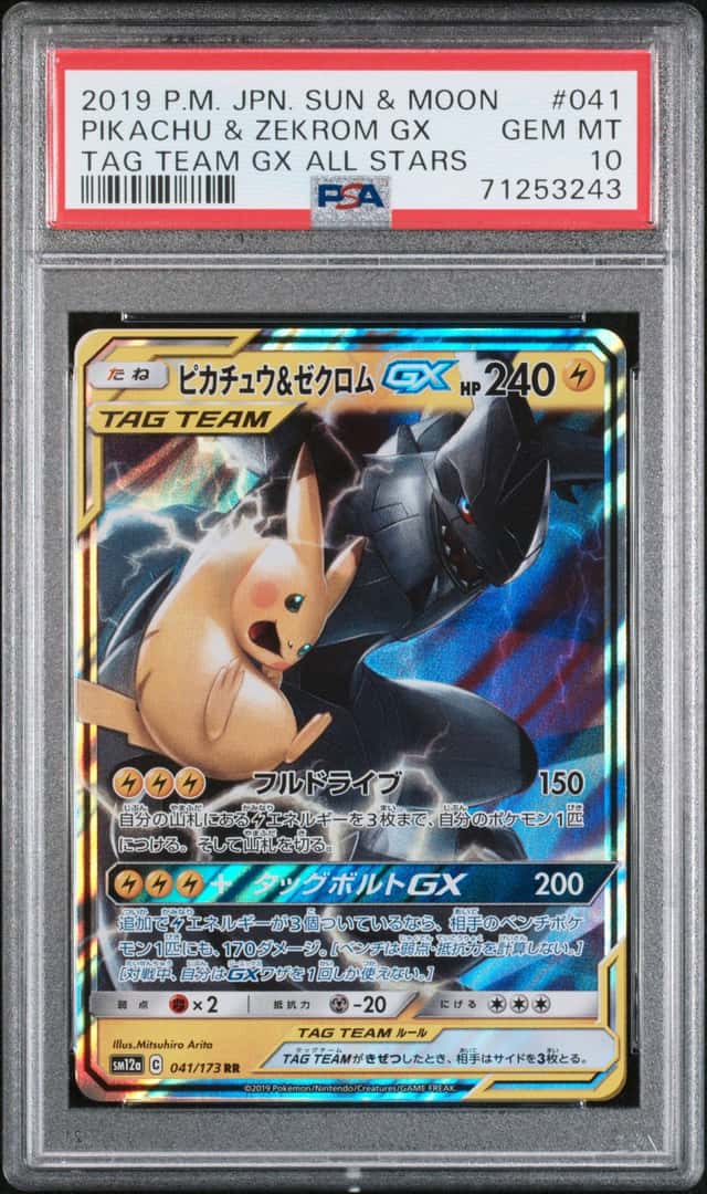 Pikachu & Zekrom GX