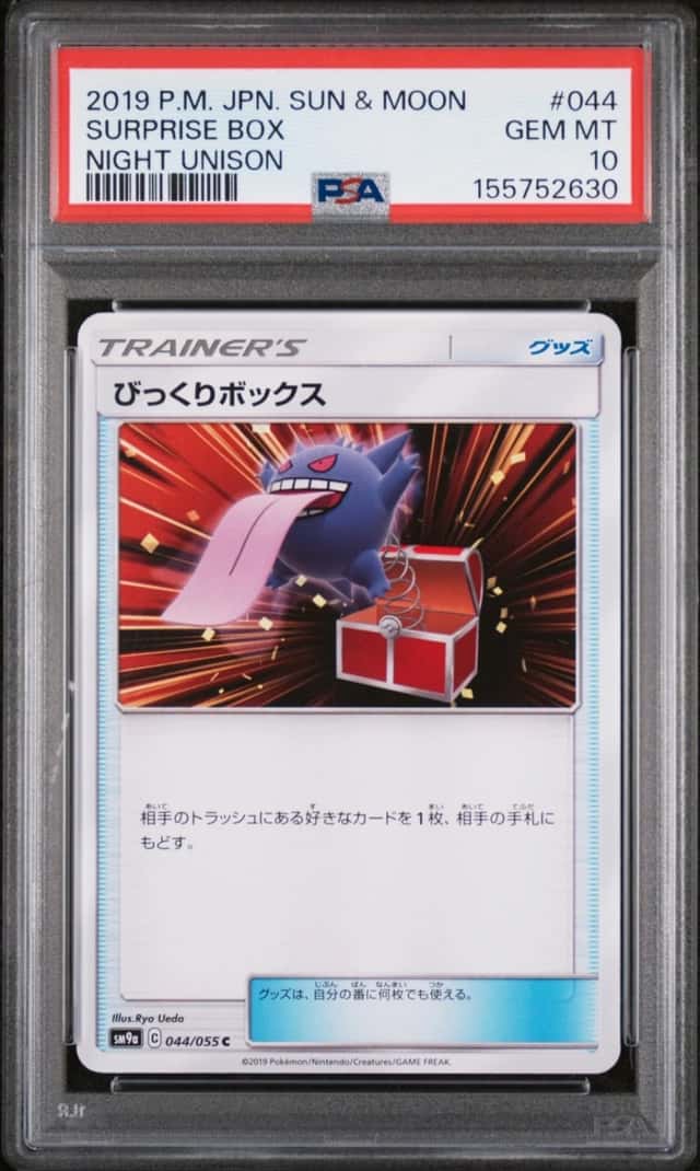Surprise Box