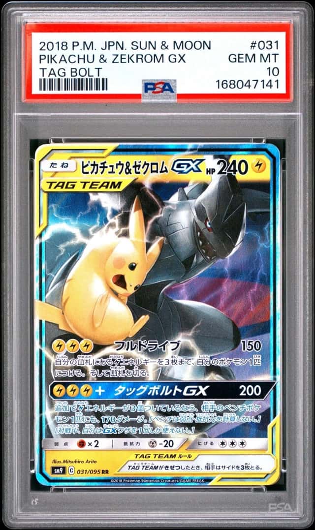 Pikachu & Zekrom GX