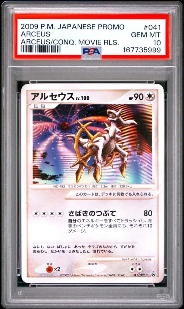 Arceus
