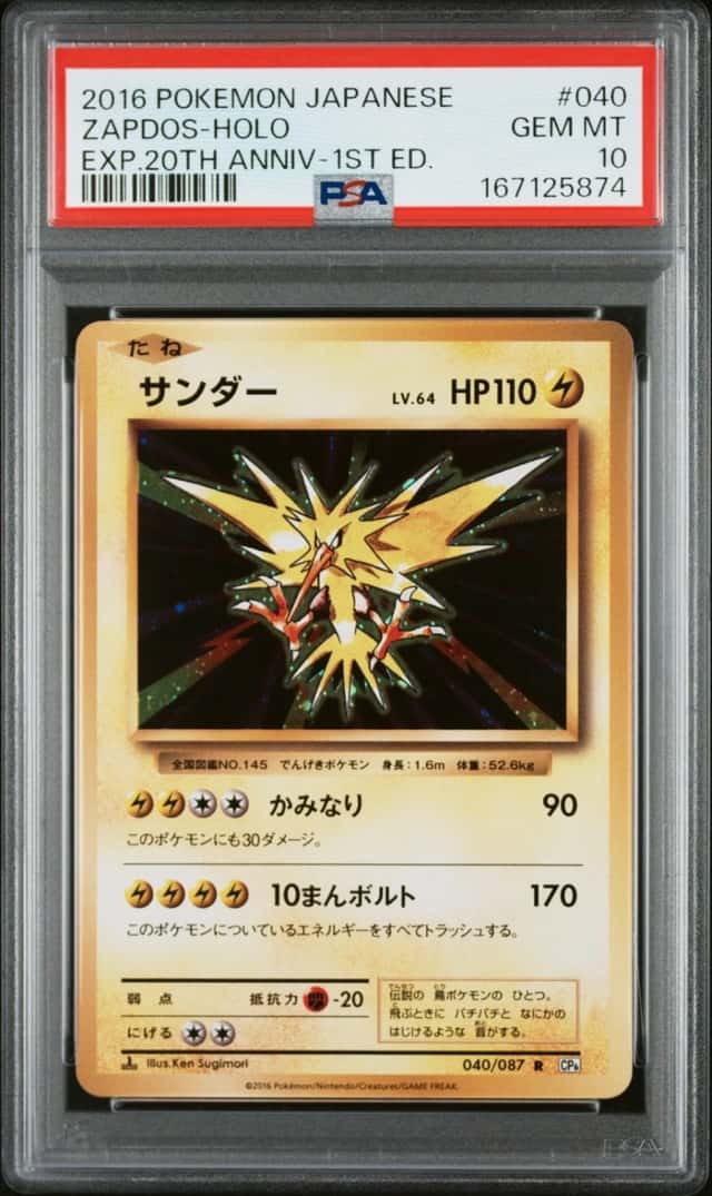2016 POKEMON JAPANESE EXPANSION 20TH ANNIVERSARY 1ST EDITION ZAPDOS-HOLO PSA 10