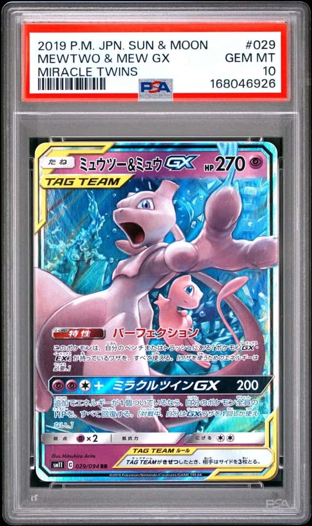 Mewtwo & Mew GX