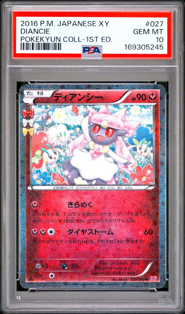 Diancie