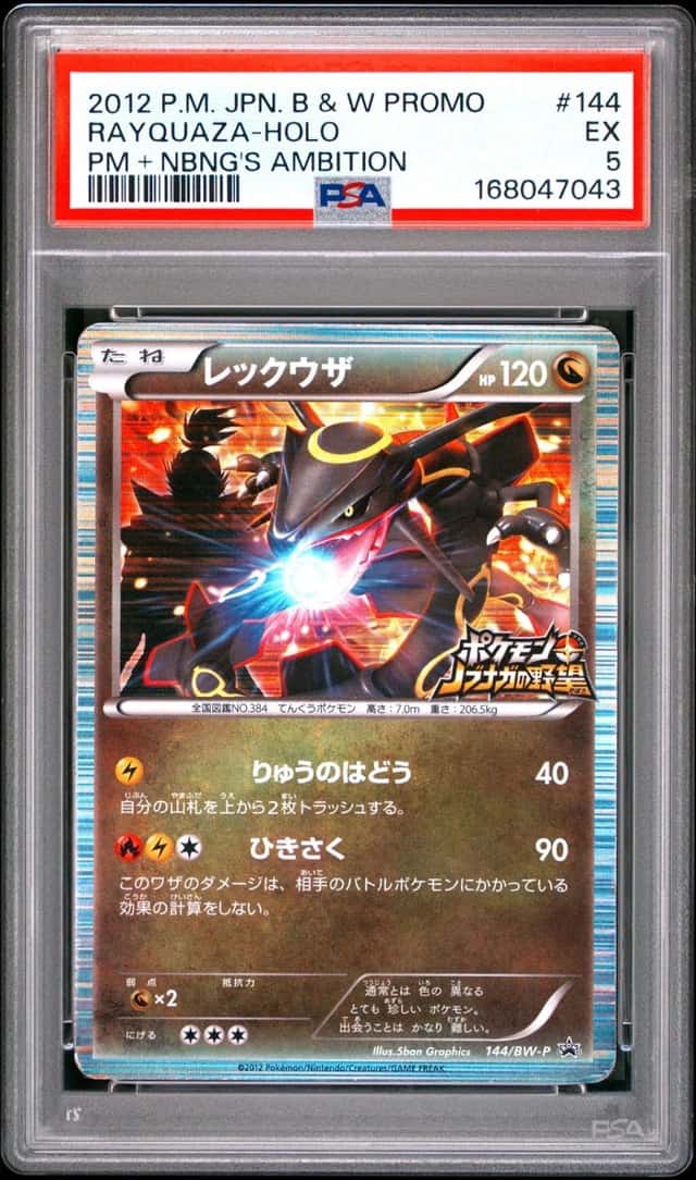 Rayquaza