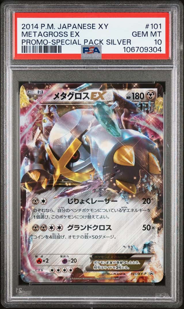 Metagross EX