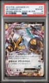 Metagross Ex