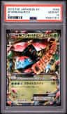 M Venusaur Ex