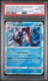 Gyarados