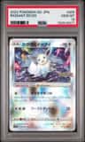 Radiant Eevee