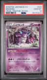 Nidoking