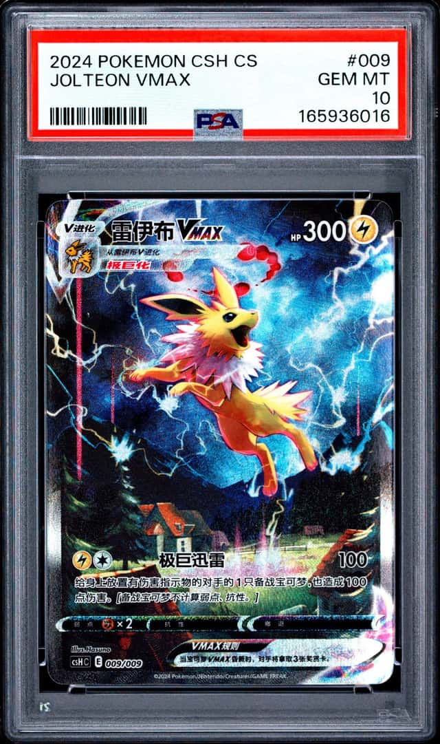 Jolteon VMAX
