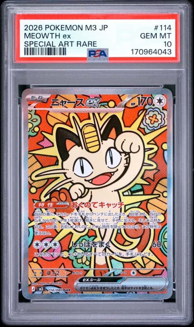 MEOWTH ex