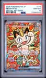 Meowth Ex