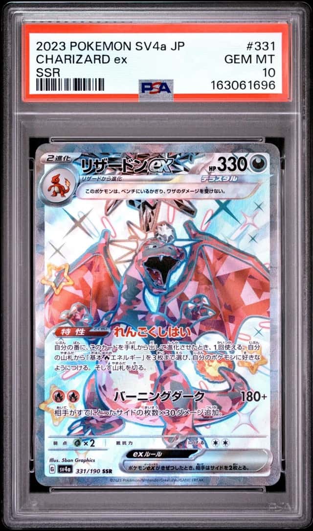 CHARIZARD ex