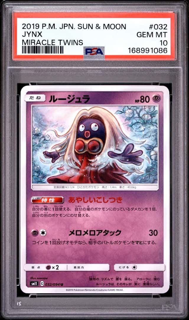 JYNX