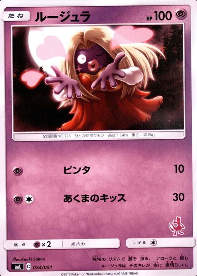 Mewtwo Deck #1