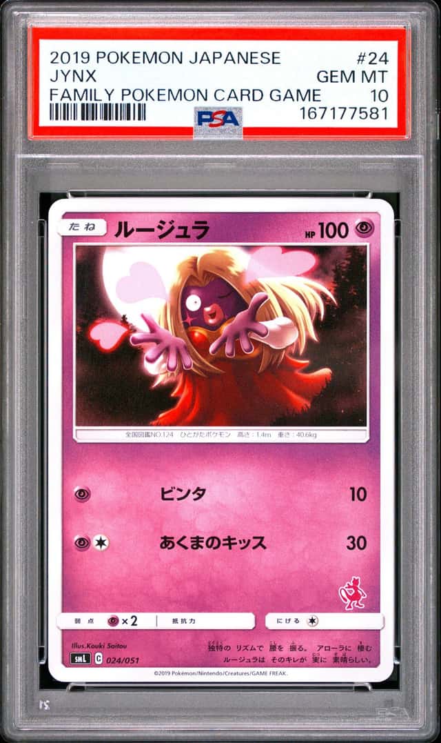 JYNX