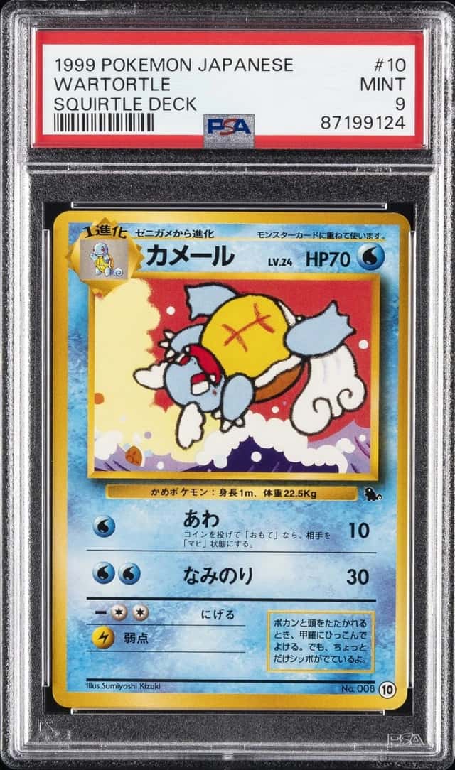 Wartortle