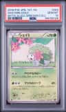 Shaymin