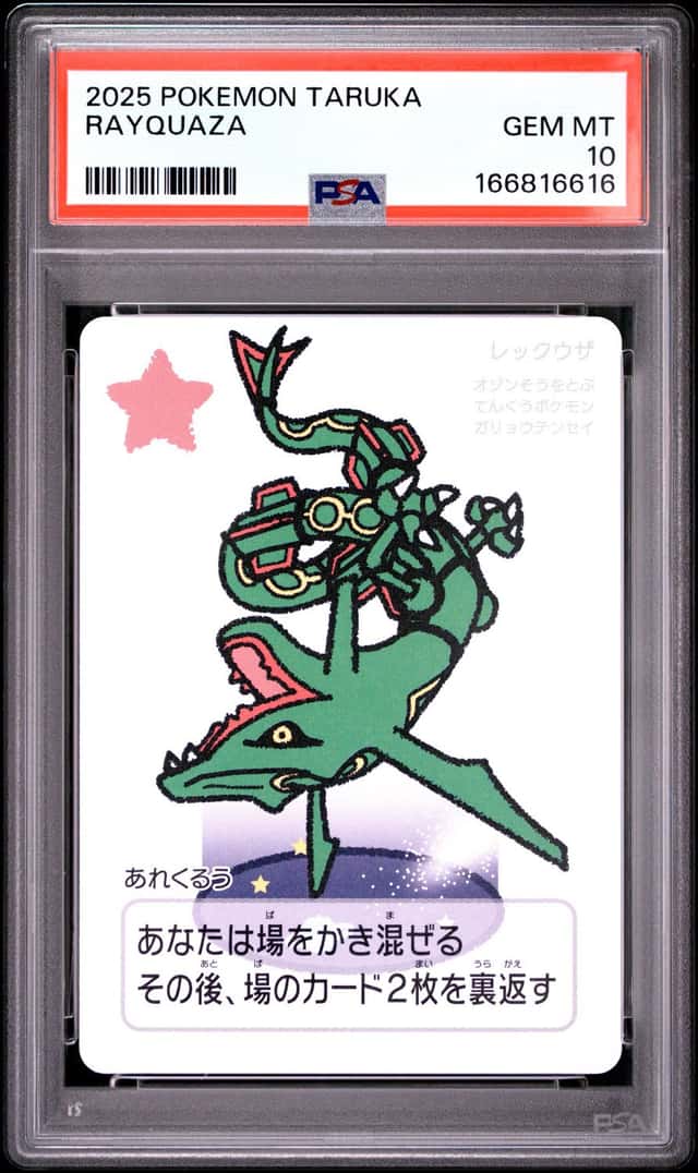 Rayquaza