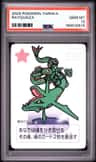Rayquaza