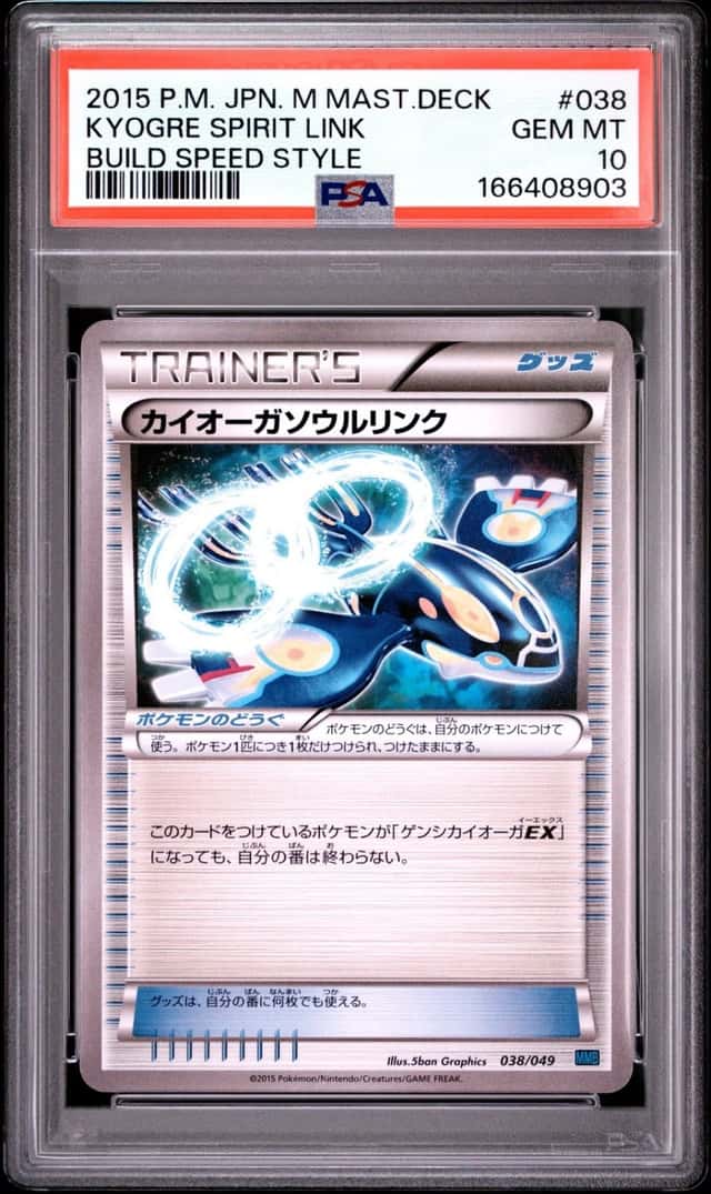 Kyogre Spirit Link