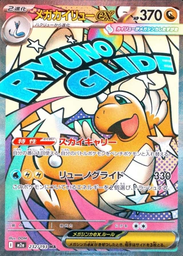 Attack Rare