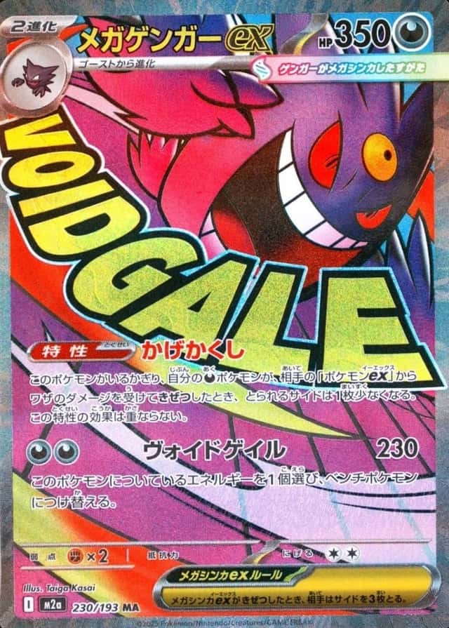 Attack Rare