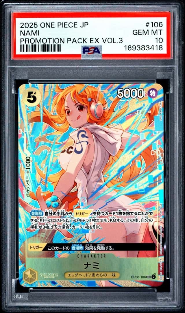 Nami