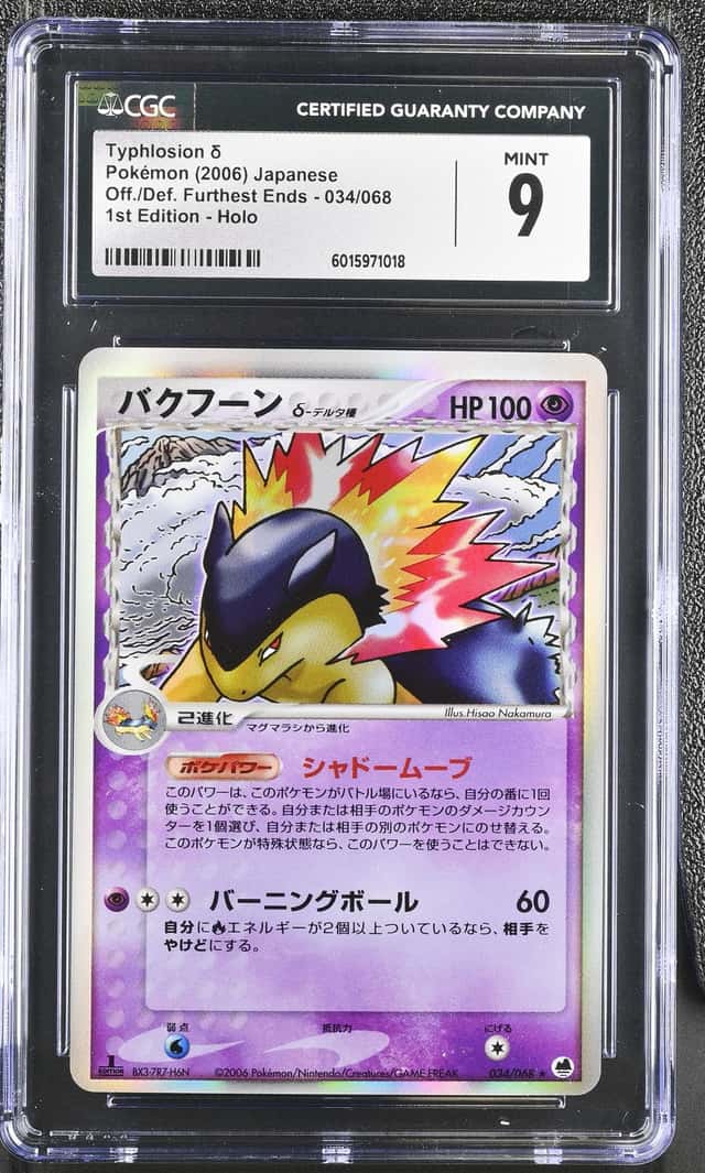 Typhlosion
