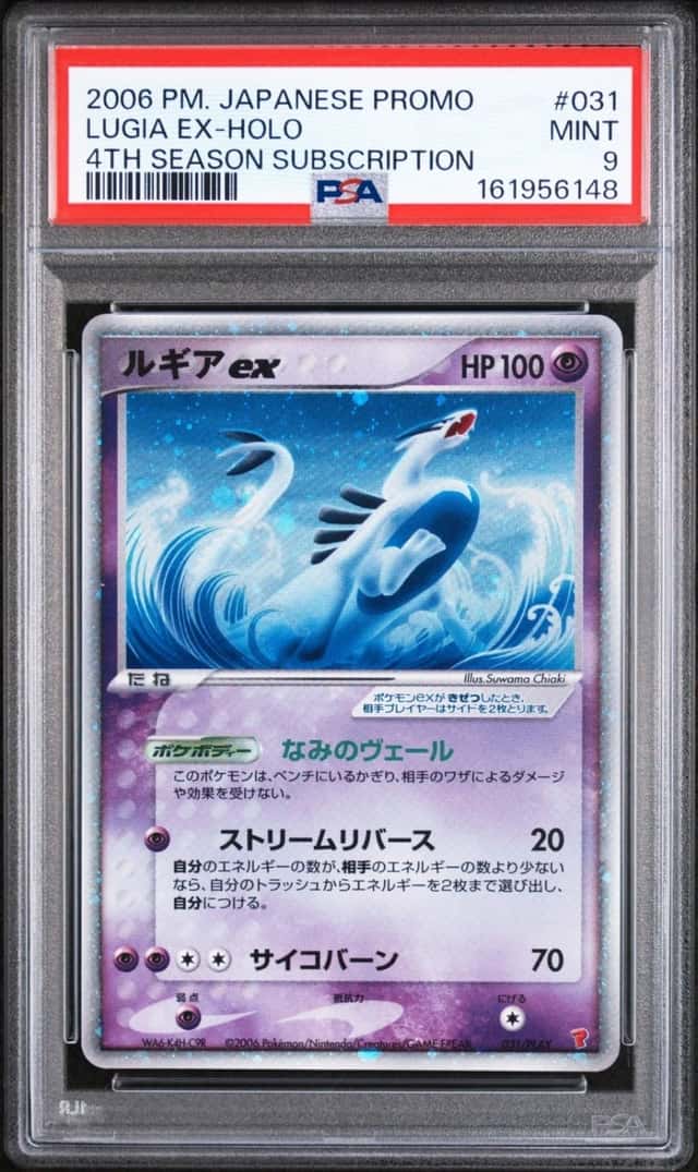 Lugia EX
