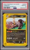Umbreon