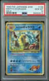 Misty'S Gyarados