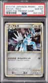 Dialga