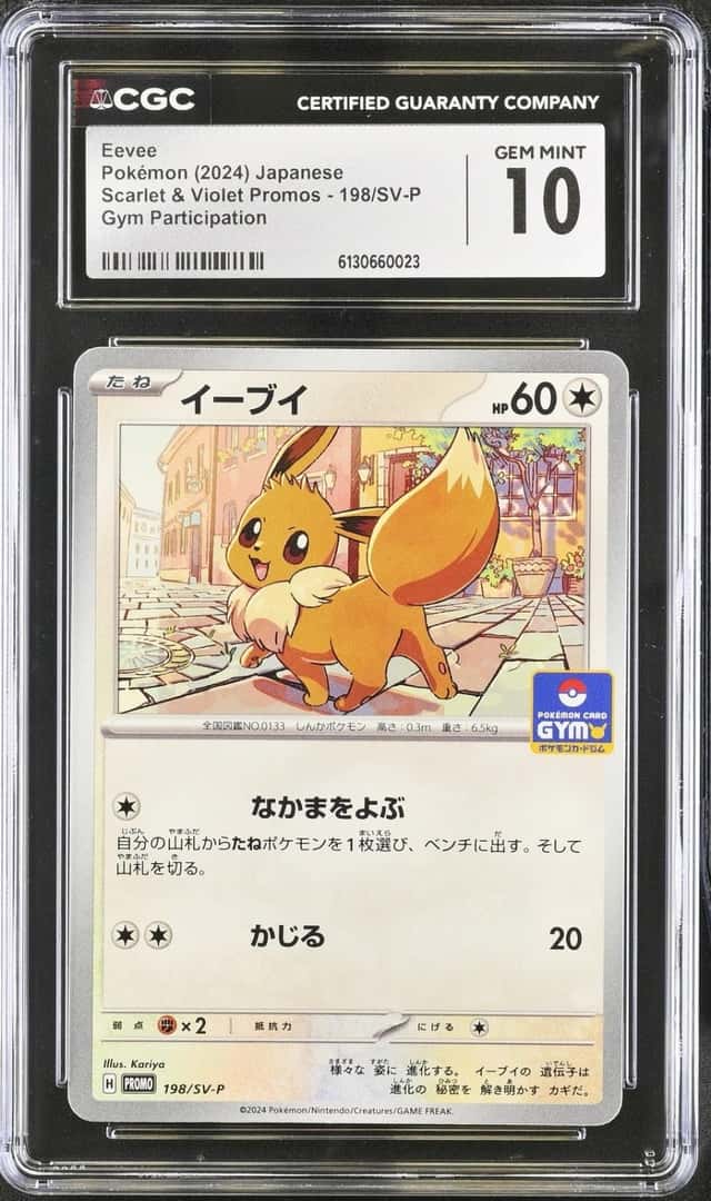 Eevee