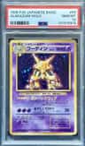 Alakazam