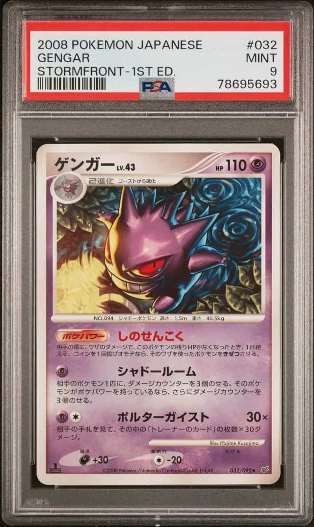 Gengar