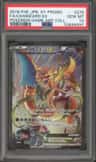 Charizard Ex