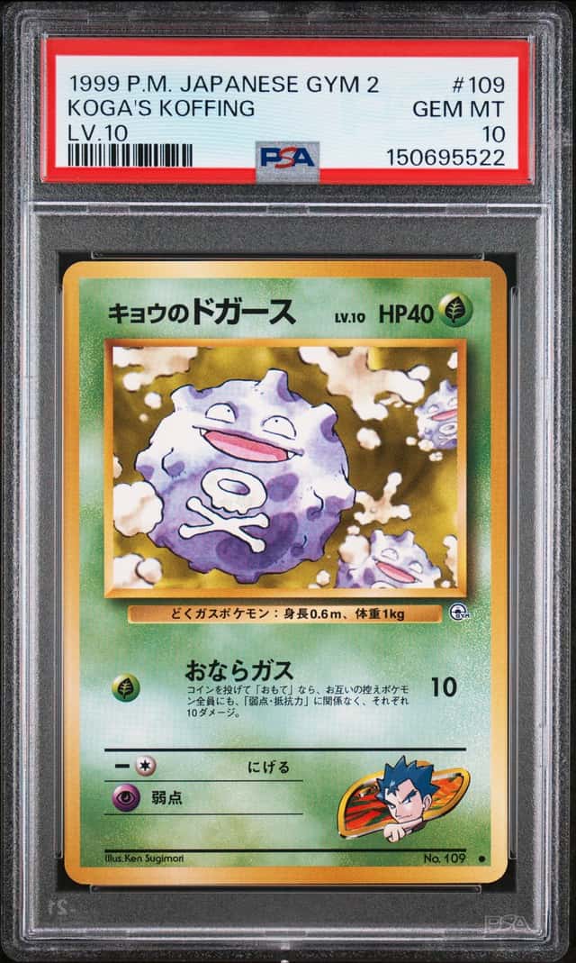 Koga's Koffing