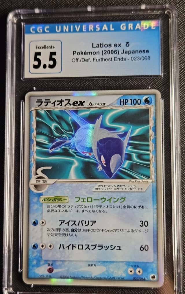 Latios EX