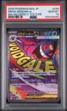 Mega Gengar Ex