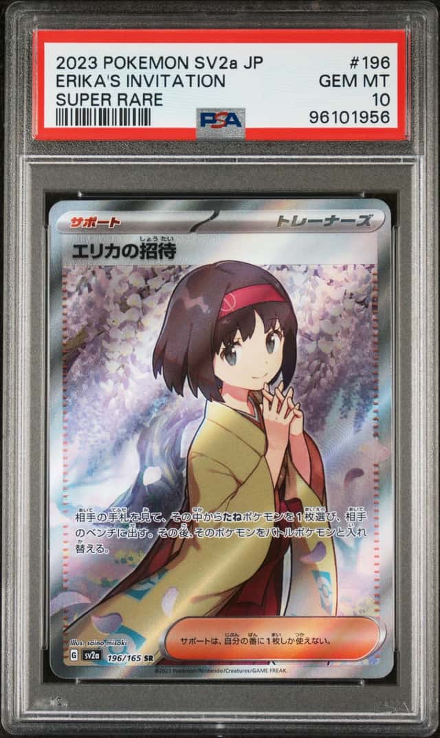 Erika's Invitation