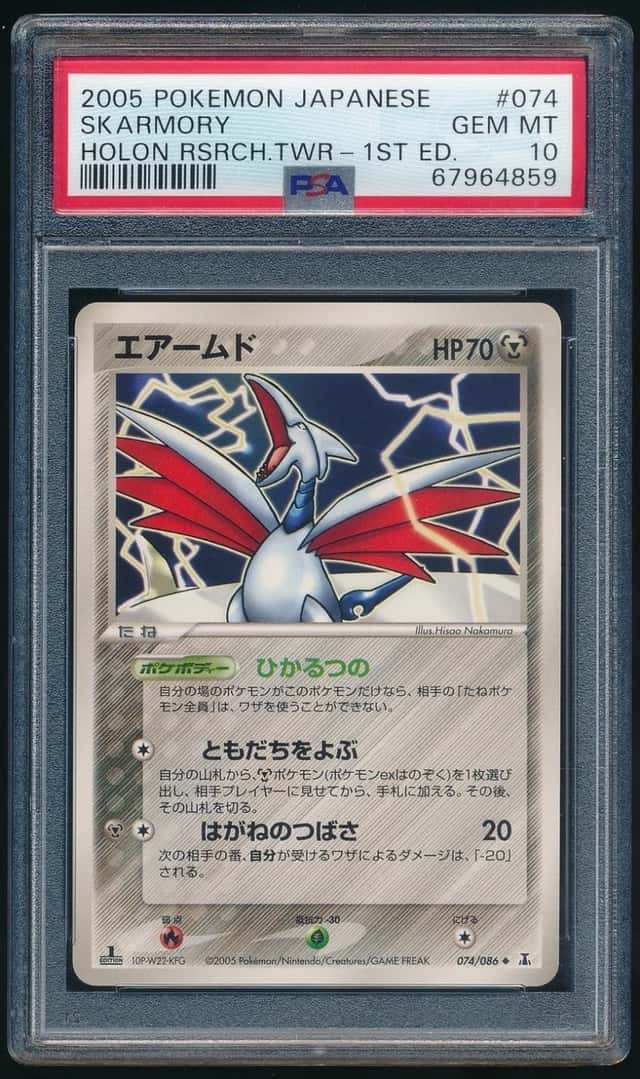 Skarmory