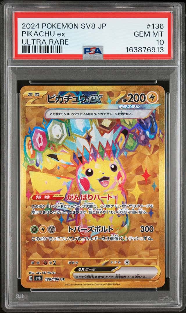 PIKACHU ex