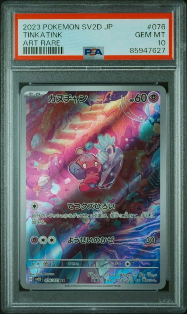 Tinkatink