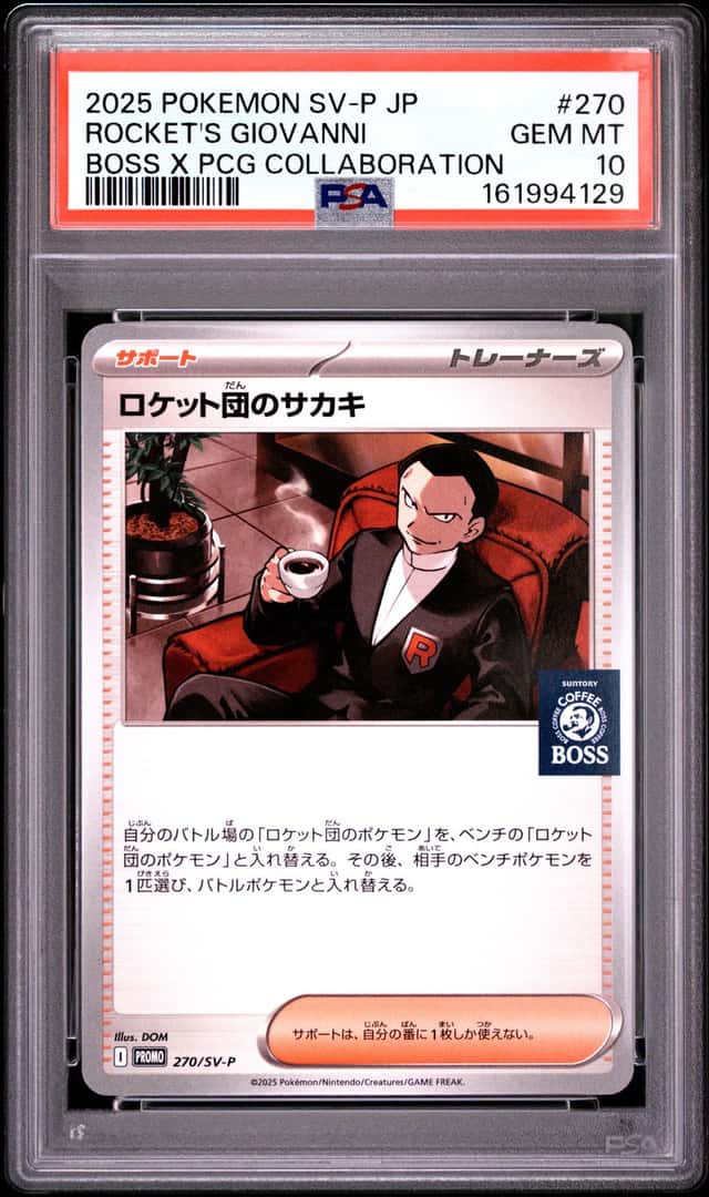 Rocket's Giovanni